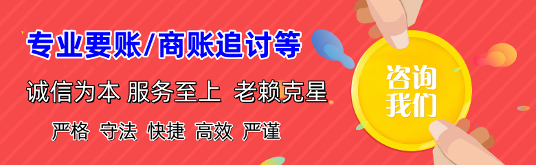 怀远讨债公司